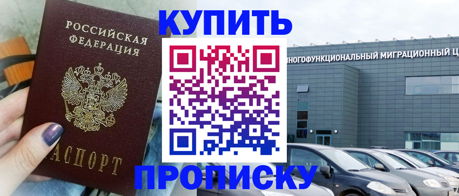 временная регистрация надежно в Верхней Пышме