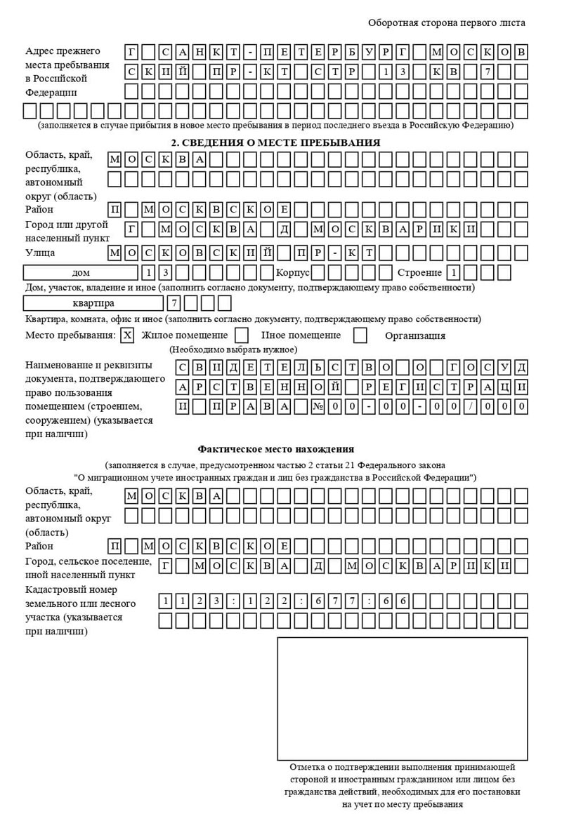 временная регистрация в Верхней Пышме